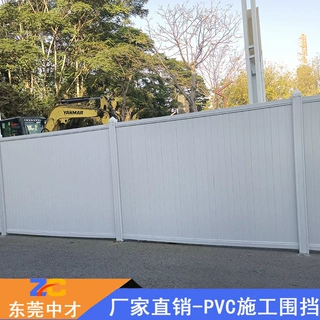 东莞批发PVC围挡道路隔离围挡机场地铁施工围栏彩钢塑料挡板定制