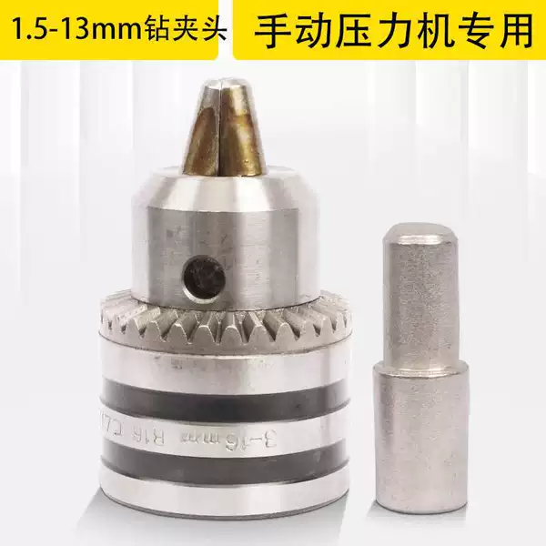 1.5-13mm drill chuck + connecting rod