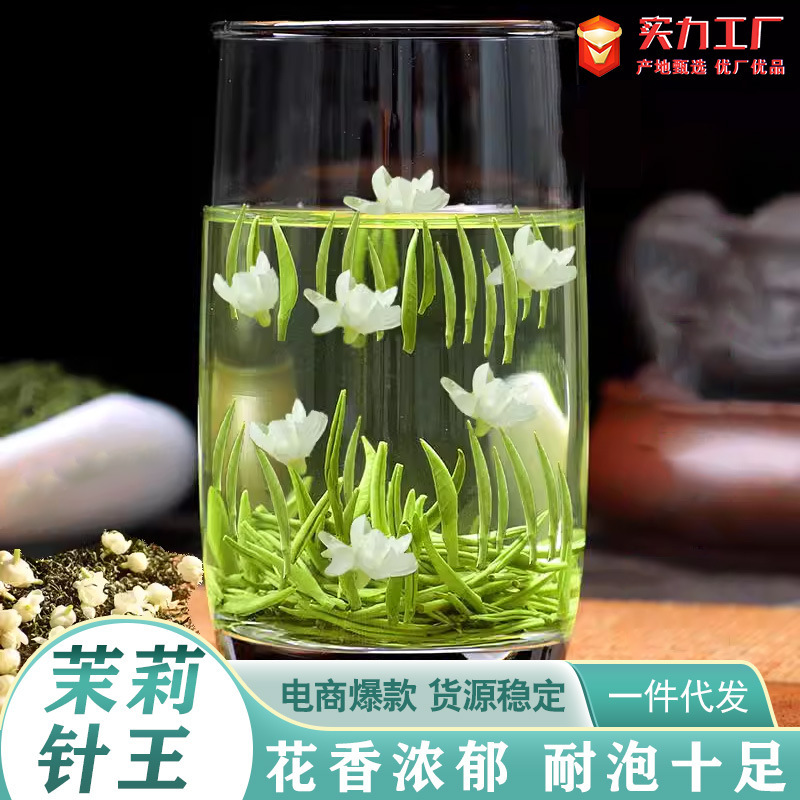 Jasmine Silver Needle King 2026 New Tea Premium Jasmine Flower Tea Strong Aroma Authentic Jasmine Snow White Silver Needle Wholesale Jasmine Silver Needle King 2026 New Tea Premium Jasmine Flower Tea Strong Aroma Authentic Jasmine Snow White Silver Needle Wholesale