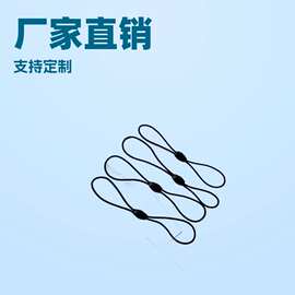 厂家直销八字弹力绳diy手工配件钥匙挂绳门牌挂件ic智能卡u盘挂绳