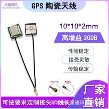 GPS��Դ�����մ��쾀 GPS���ö�λ���쾀���������쾀������18DB