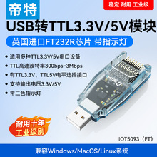 ����USB�DTTL��_ʽ��������ģ�KUSB�DTTL��_ʽͨӍģ�KFTDIоƬ
