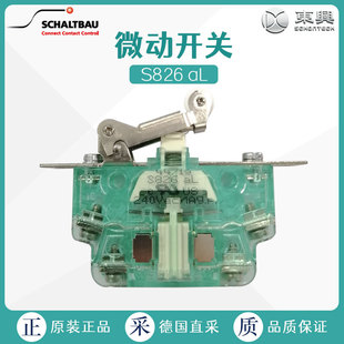 Schaltbau沙尔特宝 微动开关S826 aL 行程开关 速动开关 工厂直采-阿里巴巴