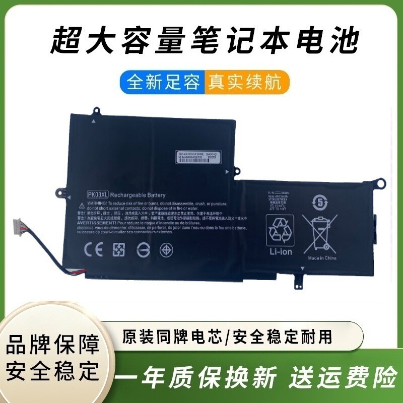 Pk03Xl Laptop Battery Suitable for Hp Spectre Pro X360 G1 G2 Tpn-Q157 Pk03Xl Laptop Battery Suitable for Hp Spectre Pro X360 G1 G2 Tpn-Q157