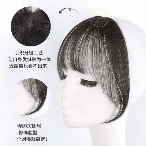 Wig female Chiyo fake bangs chemical fiber high temperature wire mesh red air bangs natural real hair real hair bangs