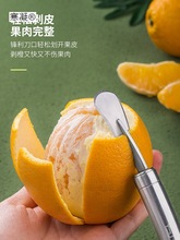 剥橙子神器开橙器柚子刀家用多功能开果削柑皮扒脐橙橘子拨皮工具