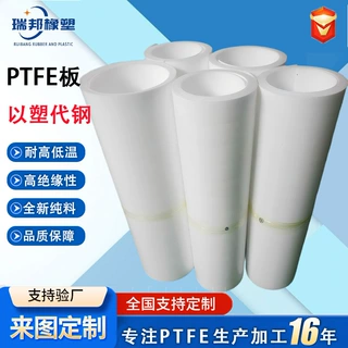 聚四氟乙烯板厂家全新料白色ptfe板材定制铁氟龙楼梯板活动支座