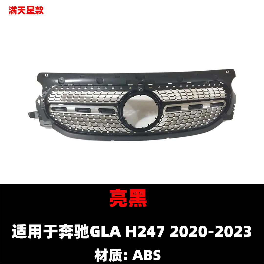 Suitable for 2020-2024 Mercedes-Benz Gla Standard Overseas Version H247 Modified Gt Vertical Bar Grille Original Car Replacement