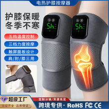 跨境电加热护膝小腿关节按摩仪老寒腿保暖热敷电动护膝膝盖按摩器