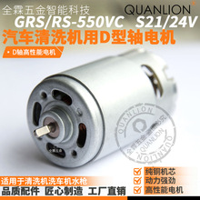 GRS550VC��ϴ�C늙C�~оD�S21V24V�R�_ϴ܇�C�߉���ˮ��ϴ܇ˮ��