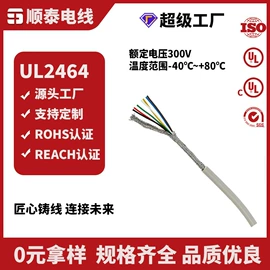 电子线;电气电缆;电热线