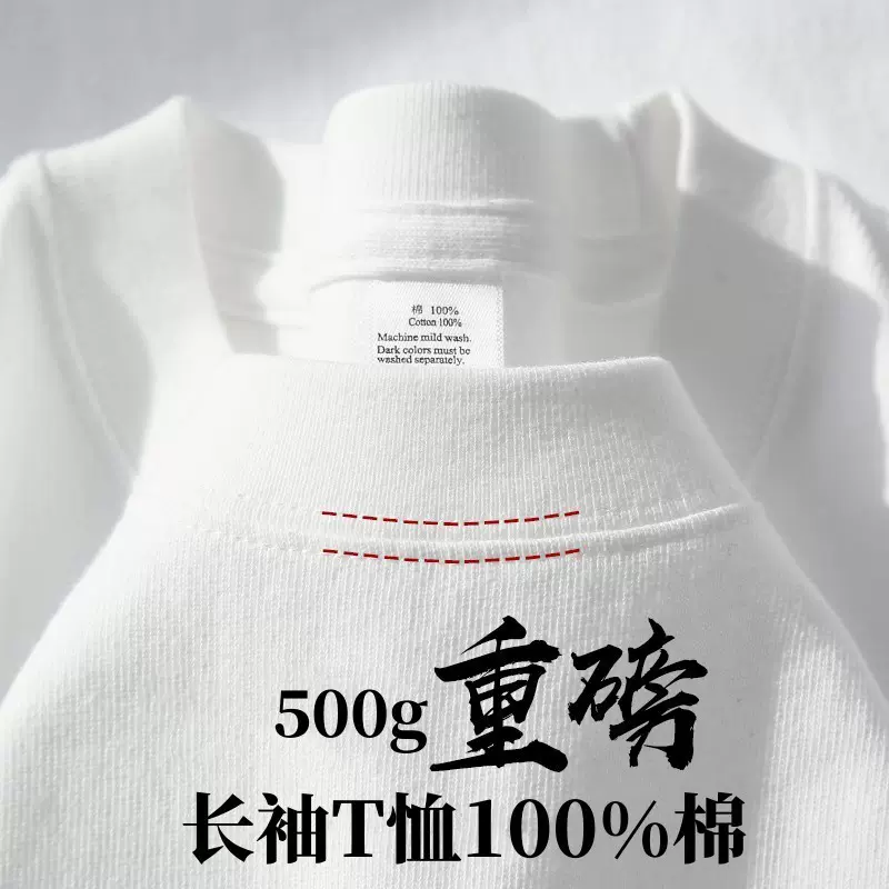 纯棉重磅500g纯色T恤男打底衫白色体桖内搭上衣男士长袖卫衣跨境