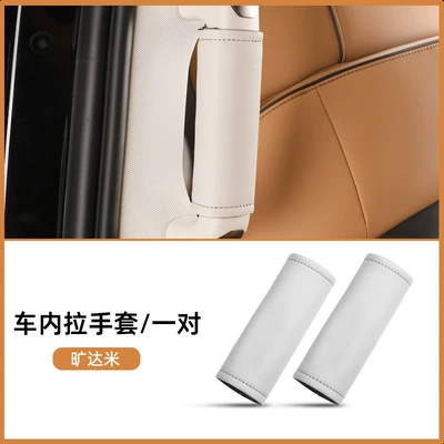 Suitable for 22-24 Dengshi D9 Sürətlər qutusu və əl tormozu başlıqları - pair-of-tencent-handle-gloves-rebound-rice