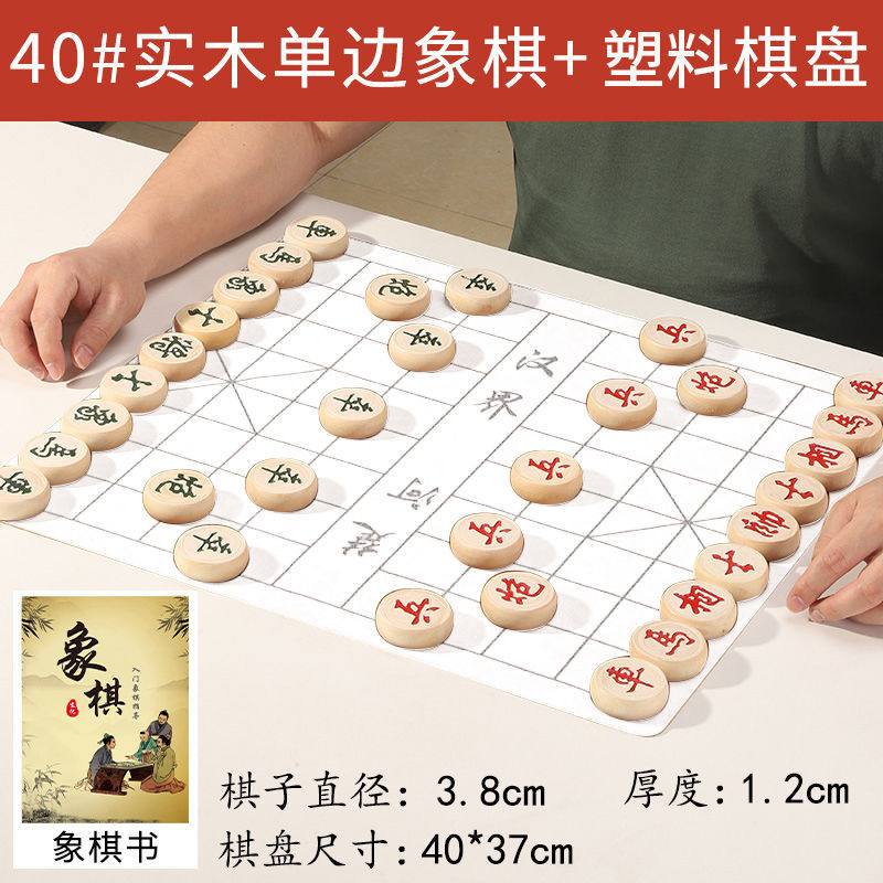 40#Односторонняя береза + шахматная доска из пластиковой бумаги/приходовая книга