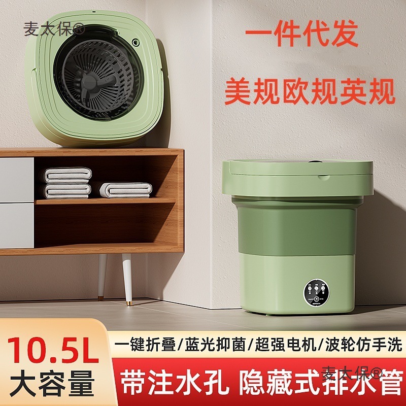 Cross-Border Mini Folding Washing Machine 10L Large Capacity Household Portable Dehydrator Small Underwear Washing Machine