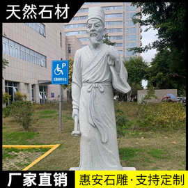 石雕大理石名人站像花岗岩书雕塑摆件孔子汉白玉校园文化人物雕像