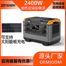 欧规2400W离网储能太阳能发电系统光伏发电机逆变一体机2000W