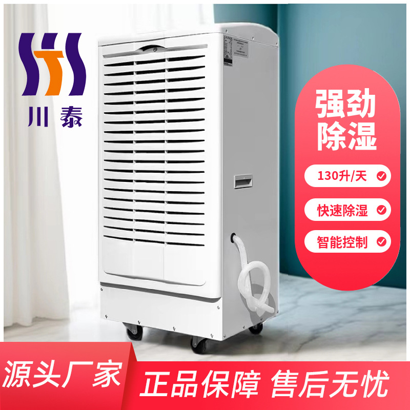 电力除湿机，配电房抽湿机，专用除湿机，杭州电力专用