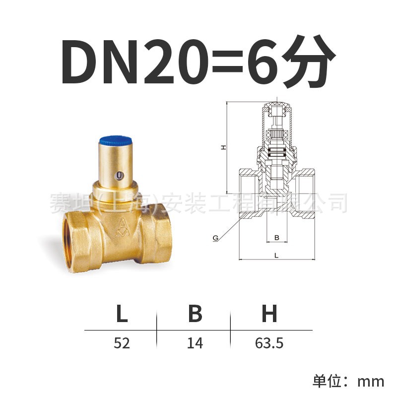 DN20 = 6 점