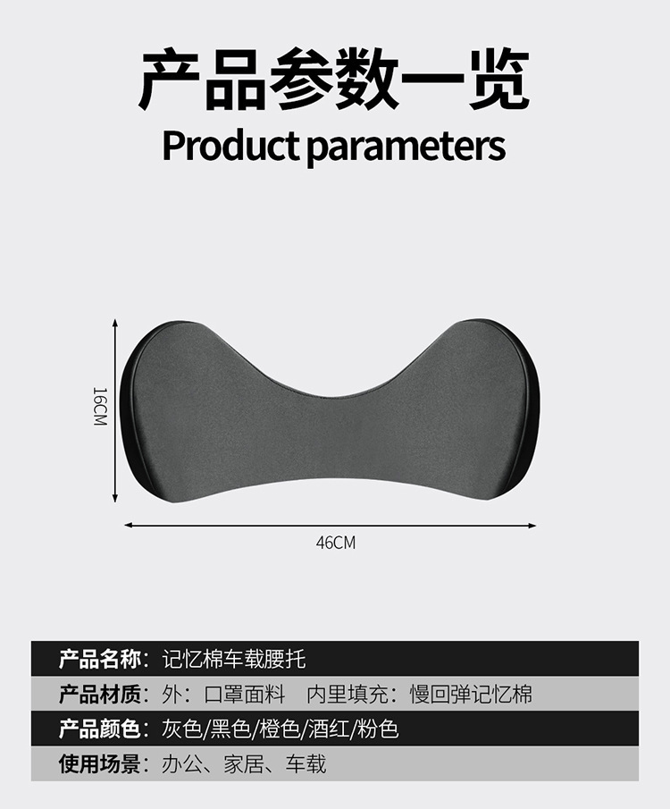 Black technology tail vertebra protection memory cotton car waist car adjustable thin waist pad ergonomic small waist support
