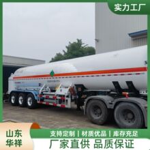 低温液体罐车LPG半挂车LCO2运输空气悬架液氧液氩液氮危险品罐车