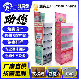 超市瓦楞纸展示架立式纸展架饮料食品PVC安迪板雪弗板纸货架