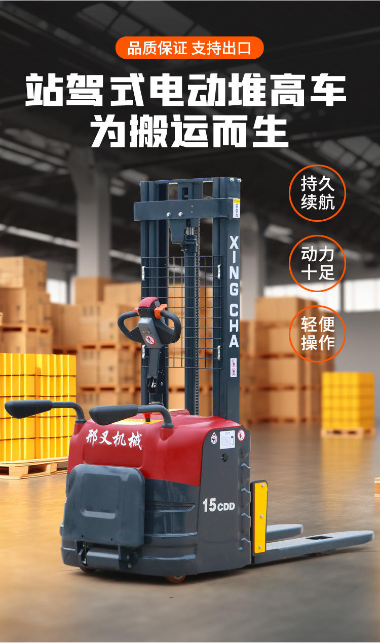 堆高车_05.jpg