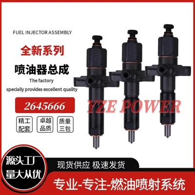 Shiyong – 2645666 Injector Oil pump, nozzle