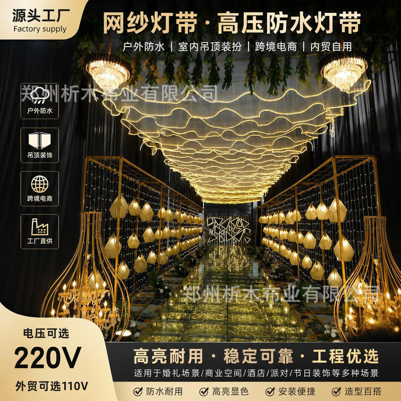 Cross-border luminous ceiling drapery for outdoor seaside restaurants and seaside scenic areas, LED waterproof light strip for ceilings Cross-border luminous ceiling drapery for outdoor seaside restaurants and seaside scenic areas, LED waterproof light strip for ceilings