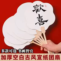 Поклонник, не относящий к наследию, пустой Xuan Paper Древний стиль, пустой фан, живопись, каллиграфия, каллиграфия, двухсторонняя акварель, ручная роспись, национальный ветер, вентилятор