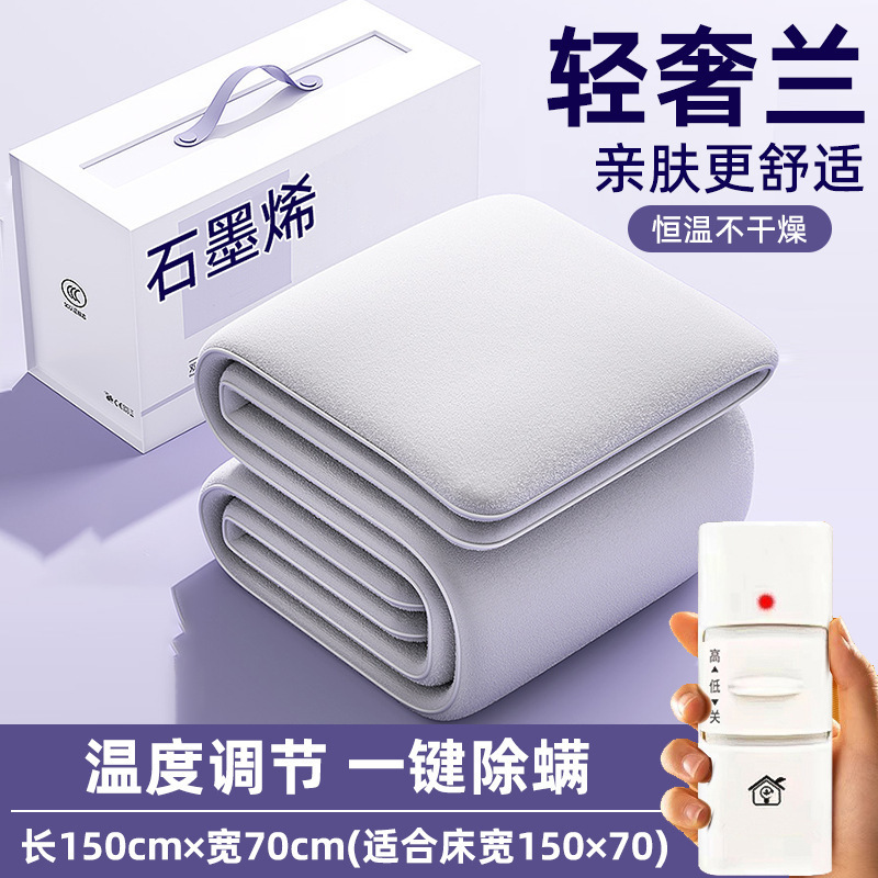 石墨烯电热毯单人双人电褥子学生宿舍小号电热毯|undefined