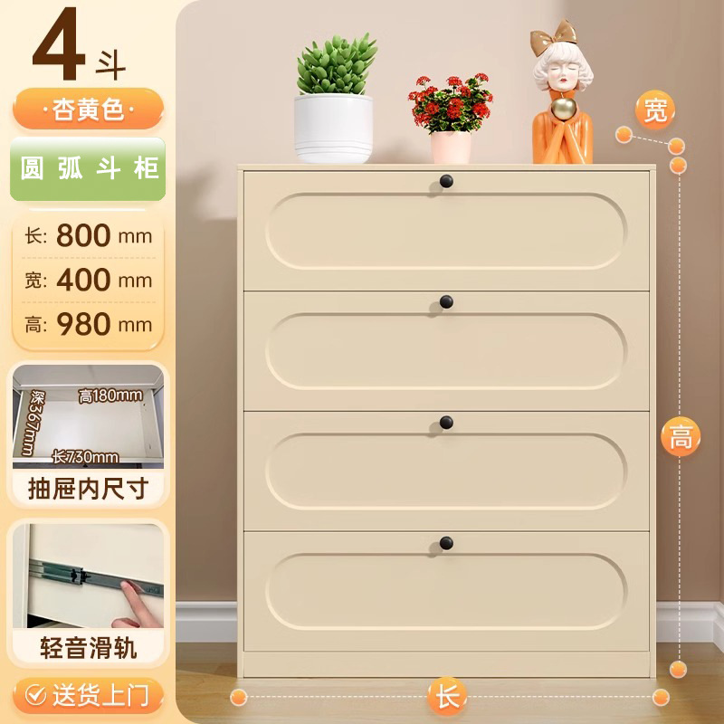 아크 4단 서랍장(베이지) 98*40*80