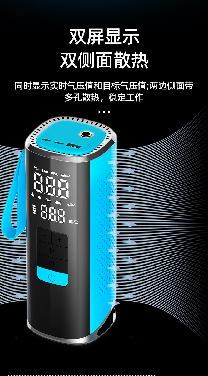 New 25-Cylinder Car Air Pump, Smart Portable Outdoor Travel Emergency Electric Vehicle Car Air Pump