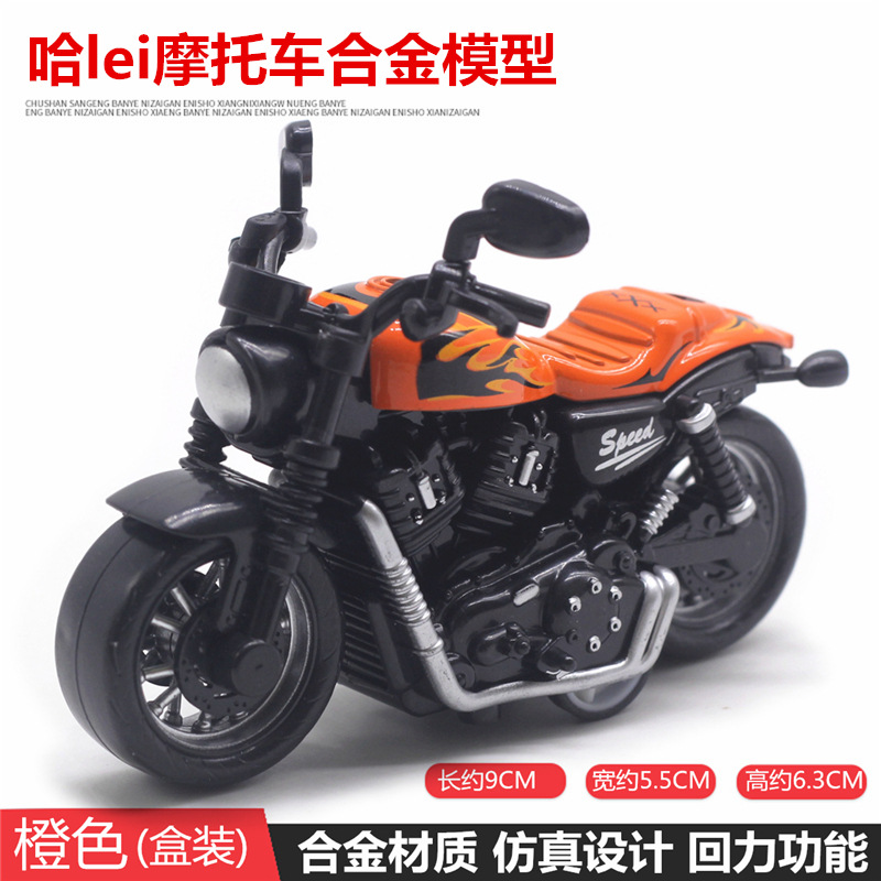 Aleación pequeña Harley modelo de motocicleta Tire hacia atrás modelo de coche juguete para niños puesto de coche transfronterizo Venta caliente pastel Accesorios