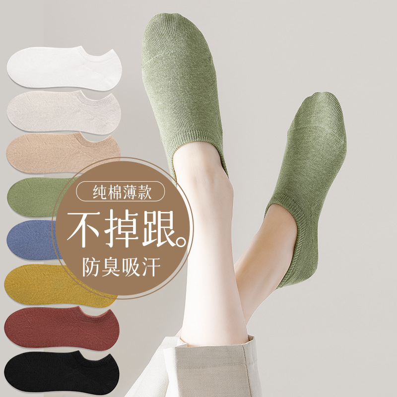Socks Women's Boat Socks Summer Thin Non-slip Non-falling Heel Deodorant Sweat Absorbing Solid Color Cotton Socks Spring and Autumn Shallow Mouth Invisible Socks Socks Women's Boat Socks Summer Thin Non-slip Non-falling Heel Deodorant Sweat Absorbing Solid Color Cotton Socks Spring and Autumn Shallow Mouth Invisible Socks