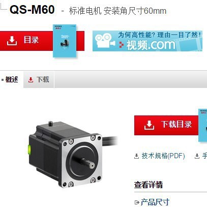 基恩士QS-M60 混合型步进电机 KEYENCE全新原装正品现货议价