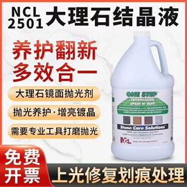 其他工业用清洗剂;金属清洗剂;石材养护用品