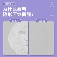 Compressed facial mask ultra-thin beauty salon spa special disposable facial mask paper wet compress cotton silk mask buckle wholesale
