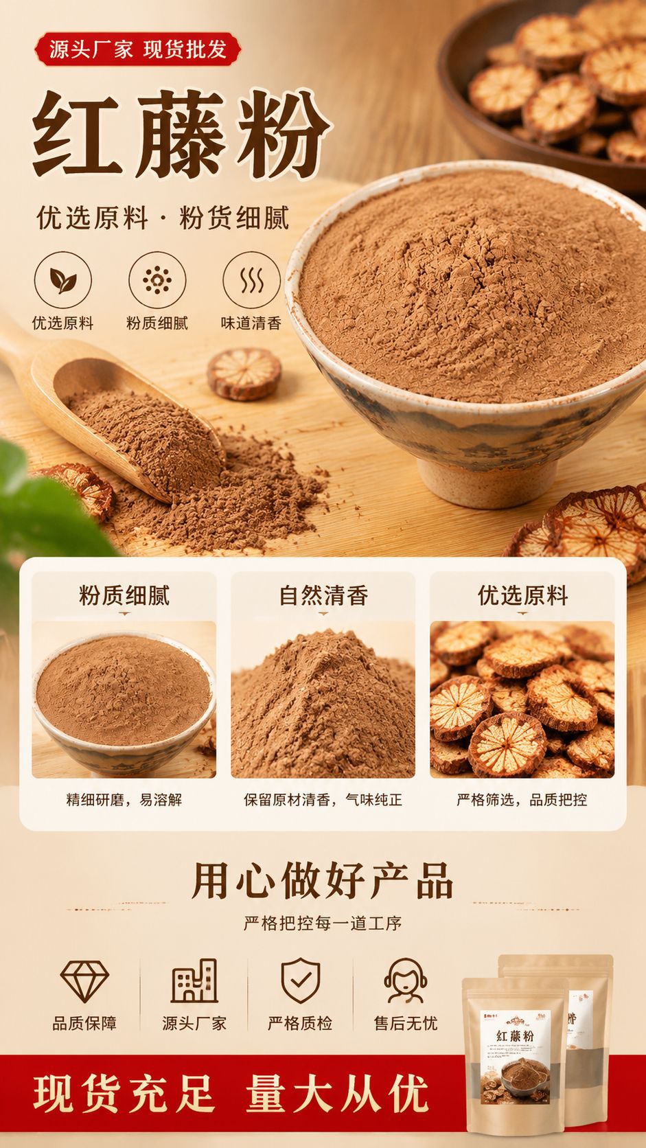 Hong Teng Powder (Sargentodoxa cuneata) — Dried Herbal Stem Powder for External Use overview