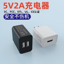 5v2a充电器3c认证usb手机充电头国标电源适配器欧美规充电器插头
