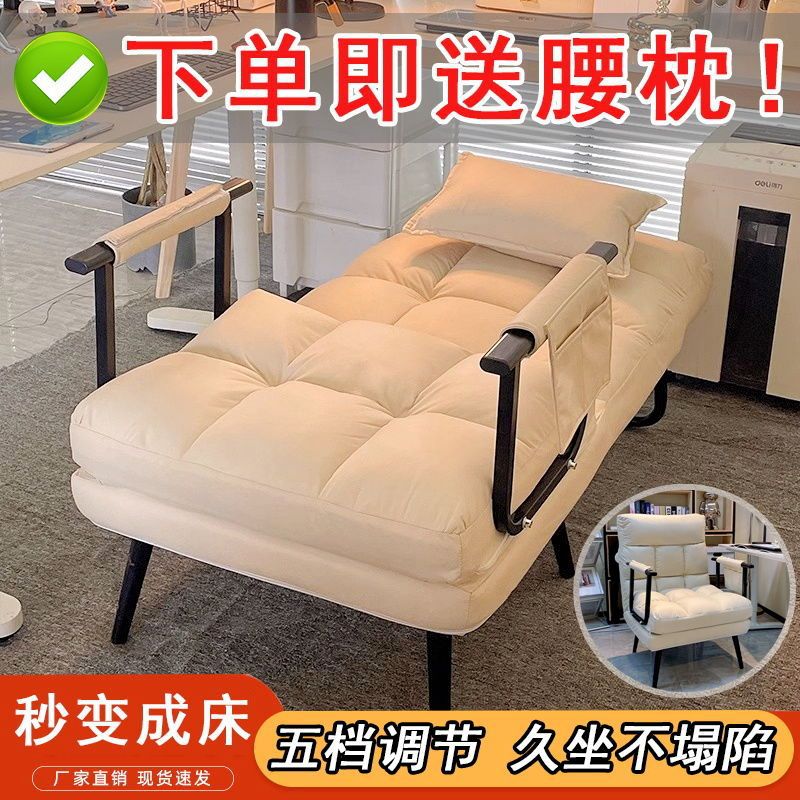 Office Nap Artifact Lazy Sofa Dormitory Recliner Foldableing Sofa Bed Seat Back