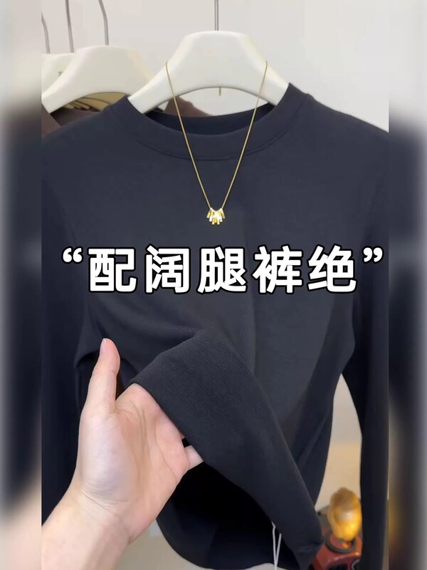 2025秋冬新款简约圆领基础款长袖上衣女爆款纯色百搭修身打底内搭|undefined