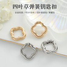 旋转四叶草弹簧圈兔头形弹力扣包包钥匙扣箱包多功能配件批发