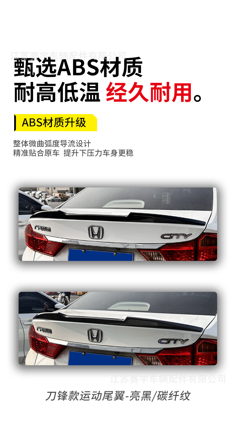 Suitable for 2015-2021 Honda City Classic, non-destructive installation blade-style rear spoiler, Honda City rear spoiler modification exterior part