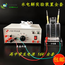 ˮ늽� ��ʾ�� ����b�� �ЌW���Դ16V ȫ���O�� �̌W�x�� �̾�