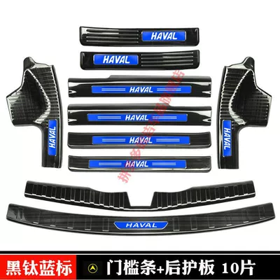 Şüşə kənarı xromları/moldingləri foot pedal, rear bumper trim - door-sill-strips-rear-guard-plate-complete-set-of-10-pieces-haval-m6-black-titanium-blue-label