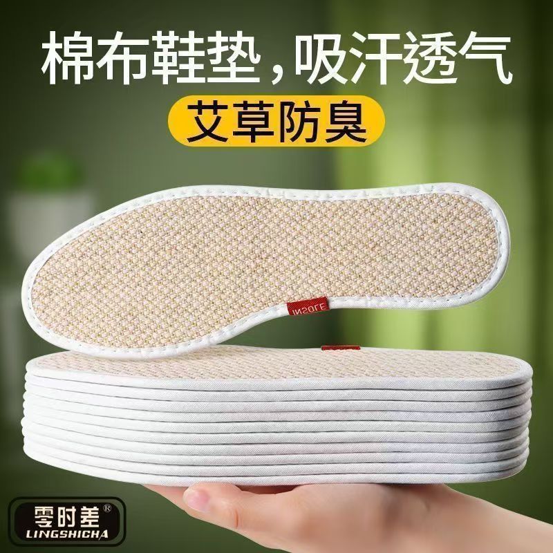 麻布防臭鞋垫男女夏季吸汗透气棉布女汗脚净味专用软底舒适鞋垫