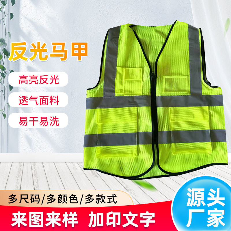Traffic Sanitation Night Reflective Vest for Construction Engineering, Road Administration, and Safety Protection at Construction Sites, Warning Vest for Special Use at Construction Sites Traffic Sanitation Night Reflective Vest for Construction Engineering, Road Administration, and Safety Protection at Construction Sites, Warning Vest for Special Use at Construction Sites