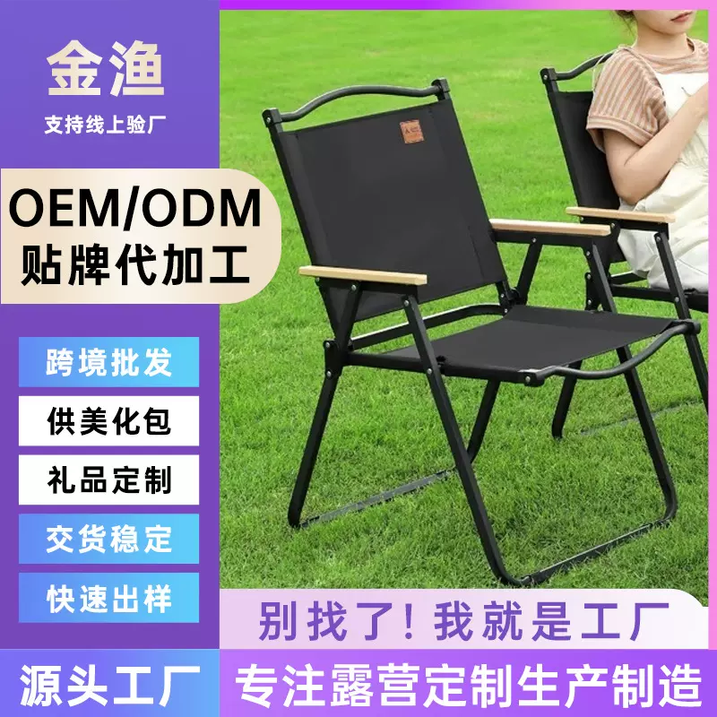 户外折叠椅子克米特椅野餐椅超轻便携桌椅沙滩椅露营加厚钓鱼椅子