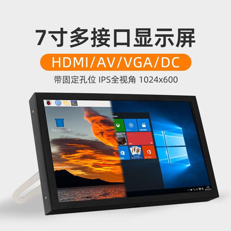 7-inch display VGA HDMI AV multi-interface LCD screen Raspberry Pi computer monitor monitor extension screen 7-inch display VGA HDMI AV multi-interface LCD screen Raspberry Pi computer monitor monitor extension screen
